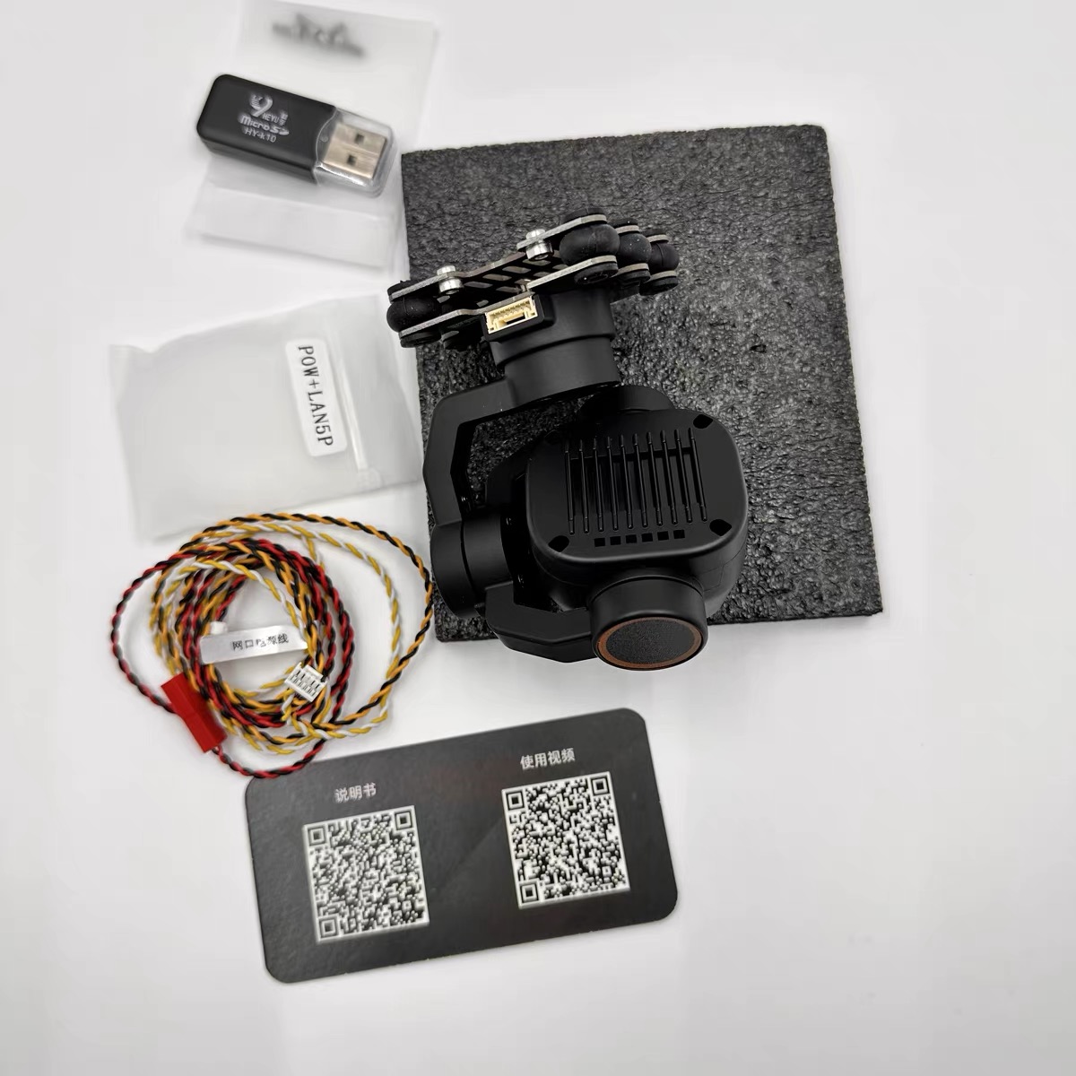 Skydroid C12 2K HD Thermal Ima - огляд і ціна Thermal Imager Drone Gimbal